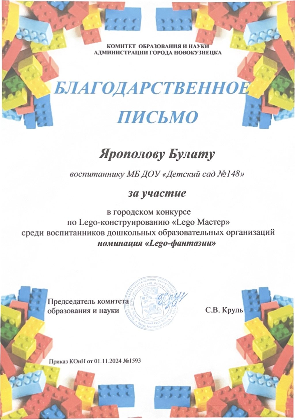 Диплом на сайт.jpeg